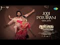 Jodi Porutham Video Aan Paavam Pollathathu Rio Raj Malavika Kalai Siddhu Kumar Drumsticks