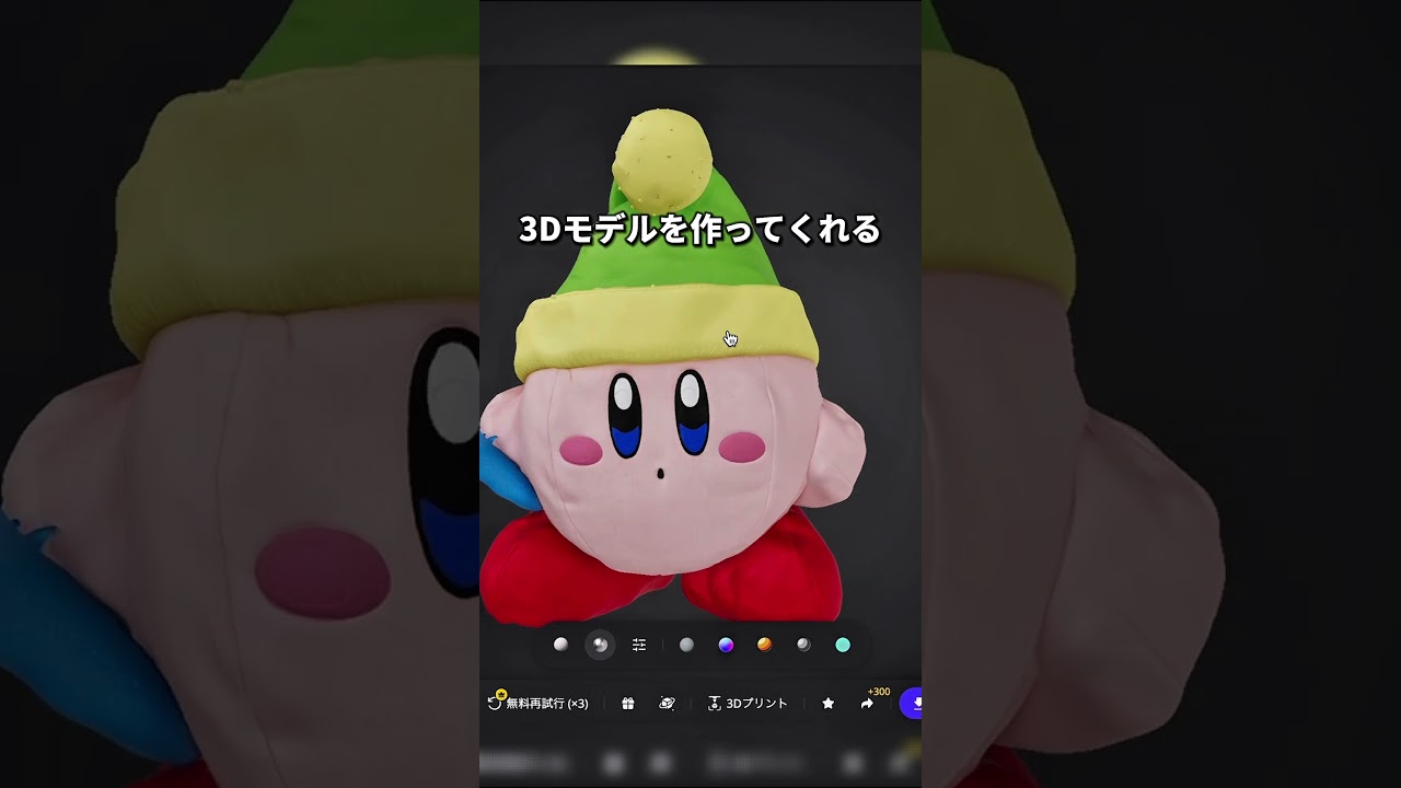 【子どもの足、カンタンに残せる時代きた🤖✨】#PR #TripoAI #3D生成AI