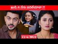 Apr 13 Episode Enneno Janamala Bandham Today Episode Ennennojanmalabandhamtodayepisode