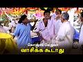 கொஞ்சம் மெதுவா வாசிக்க கூடாது Samudhiram Movie S
