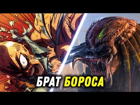 Сайтама против Люцифера - часть 1