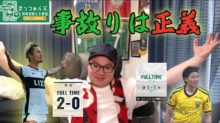 【J1後半戦開始】J1百年構想リーグEast第10節浦和レッズvs東京ヴェルディ＆川崎フロンターレvs鹿島アントラーズを2試合連続応援配信