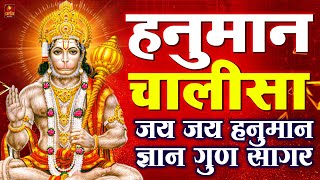 Download lagu LIVE: श्री हनुमान चालीसा | Hanuman Chalisa | Jai Hanuman Gyan Gun Sagar |hanuman chalisa live bhajan mp3