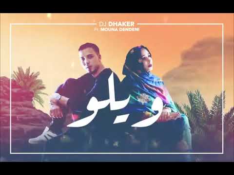 Dj Dhaker  Waylou Ft Mouna Dendenni دي جي ذاكر   ويلو منى دندني
