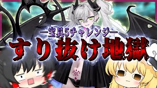 リリス宝具5チャレンジで10万超えした霊夢【FGO】【ゆっくり実況】