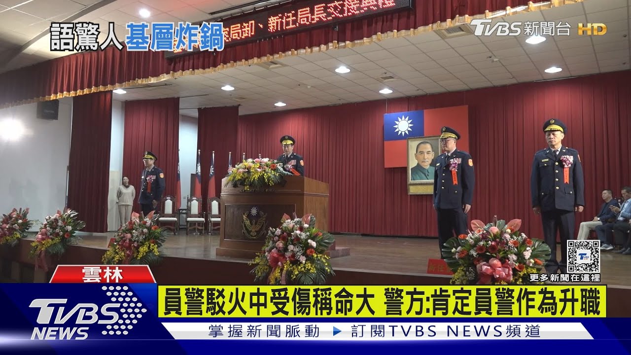 駁火槍戰警察頭部受傷拖5天爆出!稱「他命大」基層炸鍋 警方:肯定員警作為升職