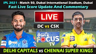🔴Live: DELHI CAPITALS vs CHENNAI SUPER KINGS - Commentary & Fast IPL score update