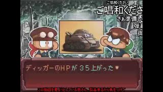 (コメ付き)パワポケ10　バトルディッガー編1　　赤龍編