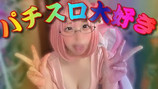 借金あるくせにパチンコ行くなよ