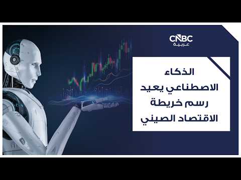التضخم في الصين يرتفع 0.5% على أساس سنوي خلال يوليو/تموز. مؤشر الأسعار الأساسي، المستثني للغذاء والطاقة، يصعد 0.9%. وعلى أساس شهري، تراجعت أسعار المستهلكين 0.1% تحت تأثير عوامل دولية 
