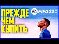 Видеообзор FIFA 22 от Glafi Games