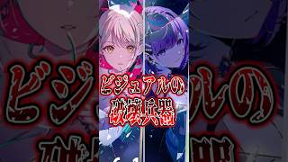 ワールドリンクはビジュアルの暴行罪　#プロセカ #shorts