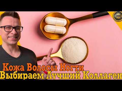 Выбираем лучший коллаген для кожи, волос и ногтей! Выбираем лучший коллаген для кожи, волос и ногтей!