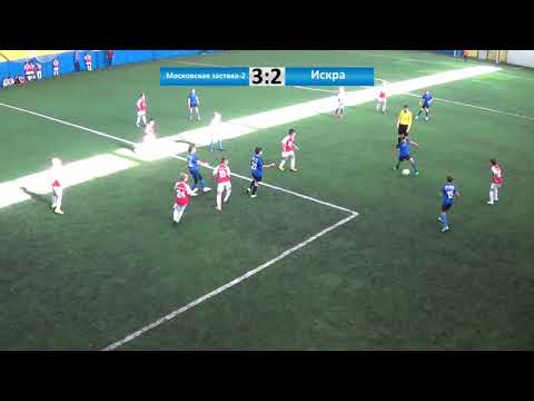 26.09.2020 Саммари Московская застава-2 - Искра (2009)