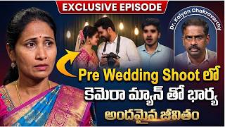 Andamaina Jeevitham Pree Weeding Shoot STORY | Dr Kalyan Chakravarthy | Best Moral Video |SumanTV AJ