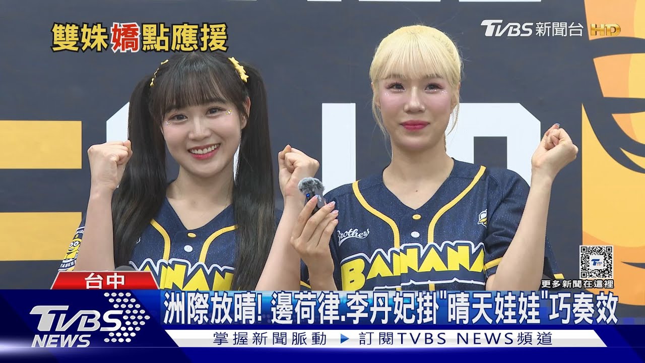 卡通主題日很萌! 邊荷律敲碗:盼下次蠟筆小新