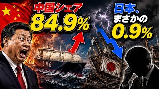 世界一の中国造船が、水素船で日本に抜かれる日
