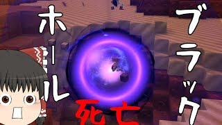 【ドラクエビルダーズ２】 Part79 ブラックホールに飲み込まれる【ゆっくり実況】