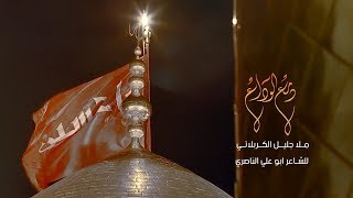 دمع الوداع