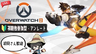 【OW】なんだかんだおもろいこのゲーム
