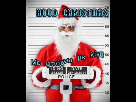 MYEGIO - HOOD CHRISTMAS
