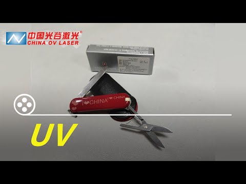 Swiss Army Knives Victorinox Knives Scissors UV laser marking 5W UV laser for plastic metal glass