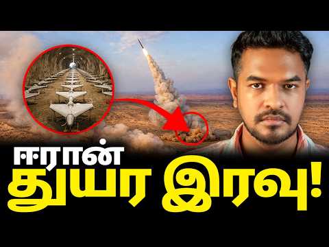 Day 7: ஈரான் இஸ்ரேல் துயரமான இரவு? | Madan Gowri | MG Squad 🖖🏻