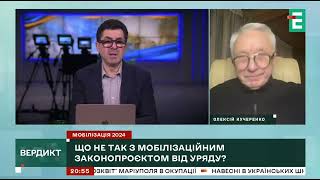 Що не так з урядовим законопроєктом про мобілізацію?