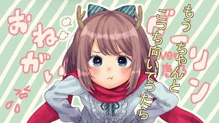 おねがいダーリン 歌ってみた【鹿乃】