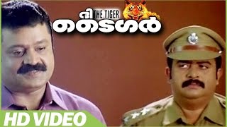 The Tiger Malayalam Movie  Scenes  Suresh Gopi Mas