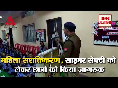 शामली के सिल्वर बेल्स स्कूल में हुई पुलिस की पाठशाला