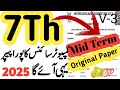 Class 7 Computer Mid Term Paper 2025 SBA Paper Computer Class 7 2025 2nd Term 2025 Sba V 3