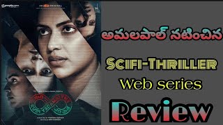 Kudi Yedamaithe|Series Review|Intelugu