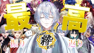 【 #歌枠 / singingstream 】Vtuber粋歌祭り楽しすぎたよなぁ...良い日すぎて召されそう...【 #白噛ましゅー / #白噛村音楽祭 】