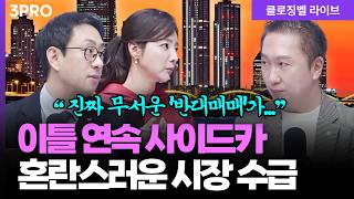 [4월 2일 마감시황] 이제 믿을건 실적뿐? 늘어나는 신용 잔고와 지수의 역행 | 홍선애, 박근형, 이재규 …