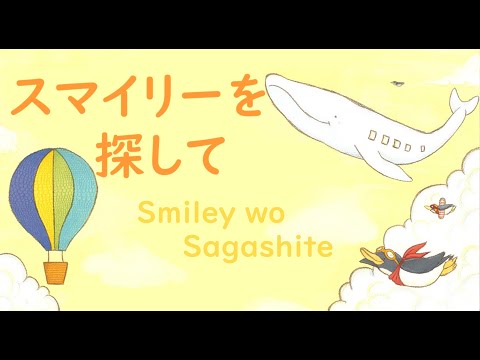Serani Poji - Smiley wo Sagashite (English/Español/Romaji) 『スマイリーを探して』