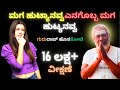 Maga Hutyanavva Uttara Karnataka Janapada Songs Maga Hutyanamma Gururaj Hoskote Songs IEvented