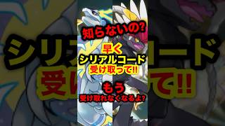 【緊急速報】色違いのコライドンとミライドンのシリアルコード早く受け取って！！#ポケモン #ポケモンSV #ポケモンレジェンズZA #ポケモンSV配布 #ポケモン配布 #コライドン #ミライドン