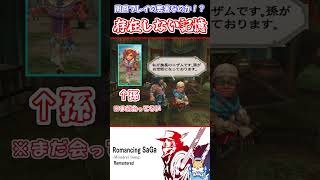 【人違い】まだお世話してない孫の話に困惑する犬🐶【#ミンサガ】#vtuber