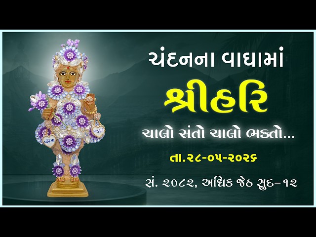 હરિકૃષ્ણ મહારાજ