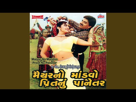Maiyar No Mandvo Preet Nu Panetar — watch video