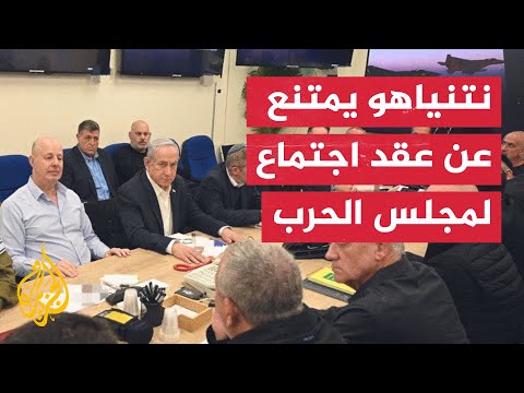 يديعوت أحرونوت نتنياهو امتنع عن عقد اجتماع الليلة لمجلس الحرب والوزاري المصغر