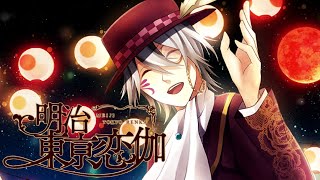 Download lagu (1) English Subbed Otome Game Meiji Tokyo Renka: Full Moon - Prologue, Part 1 mp3 Download lagu (1) English Subbed Otome Game Meiji Tokyo Renka: Full Moon - Prologue, Part 1 mp3