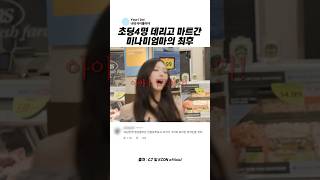 초딩4명 + 미나미 엄마의 일상