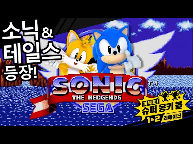 소닉&테일스 소개 영상