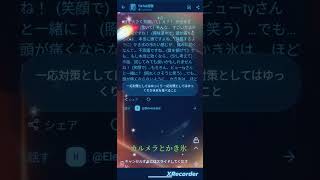 TikTok　マイクは語尾を付けられない?!