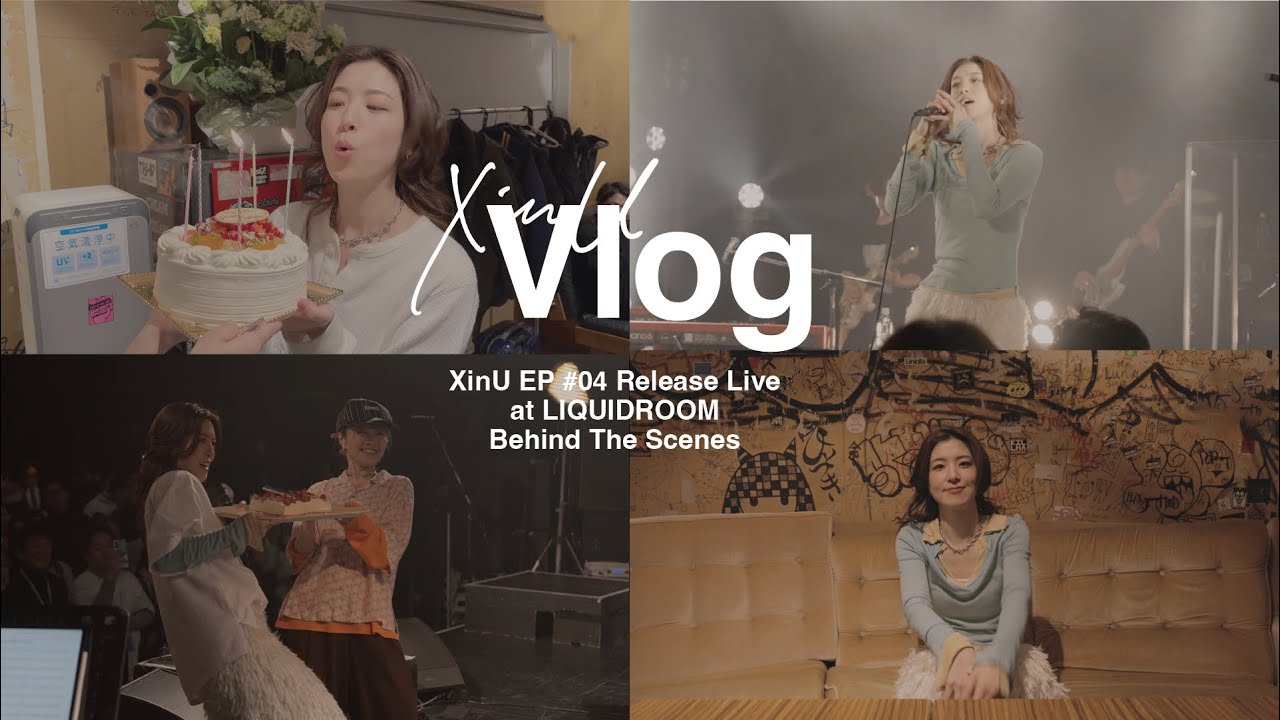 XinU vlog XinU EP #04 Release Live - NEXT COLLECTIVE at LIQUIDROOM