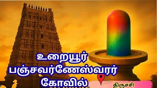 Temple video