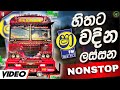 Sinhala Songs Nonstop 2025 Best Old New Sinhala Sindu Top Collection Trending Band Mix