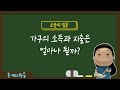 통계청 가계동향조사 가구의 소득과 지출은 얼마나 될까 ｜통계is뭔들 8화